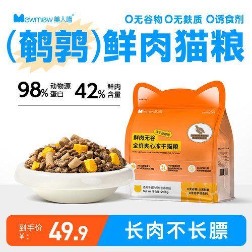 42%鲜肉无谷超值4斤品质保障