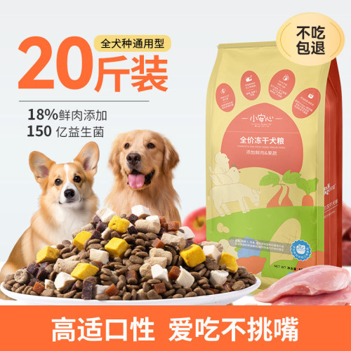 严选山东工厂品质保证六拼狗粮