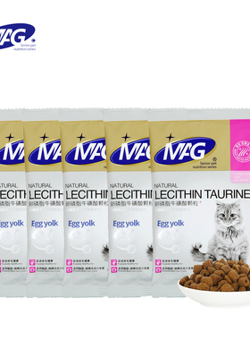 【天猫u先】 MAG鱼油猫咪卵磷脂5袋*20g（共发100g）