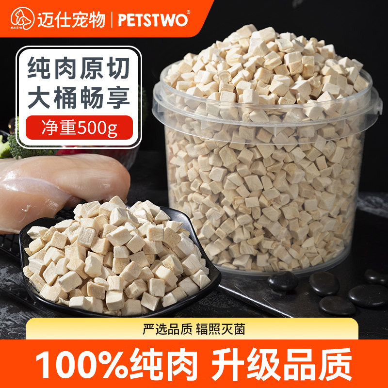 冻干猫零食鸡肉粒补充营养猫咪零食宠物鸡胸肉干成幼猫全家桶500g