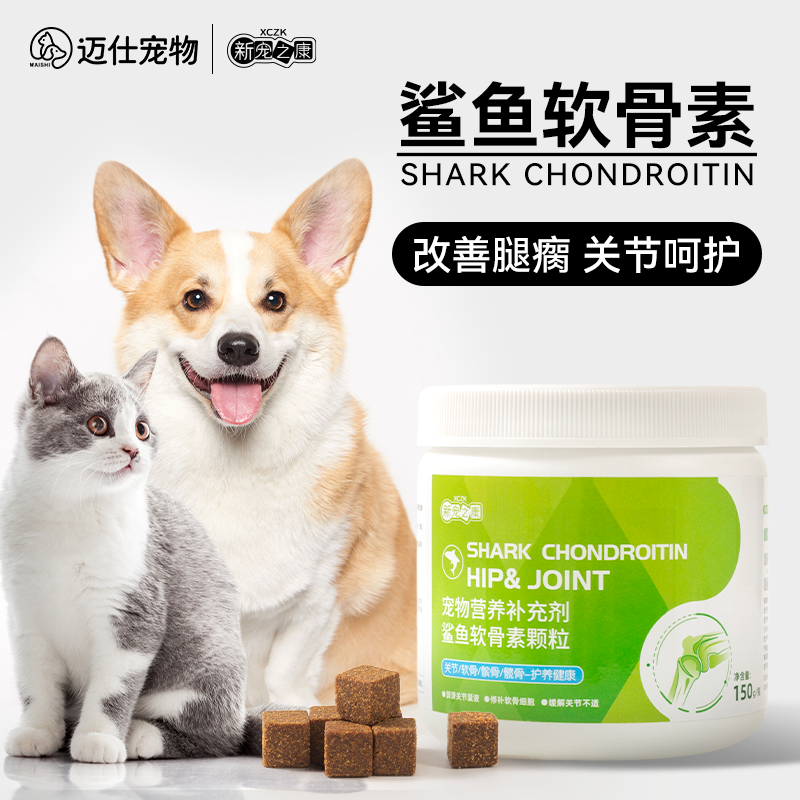 修复关节犬猫通用鲨鱼软骨素