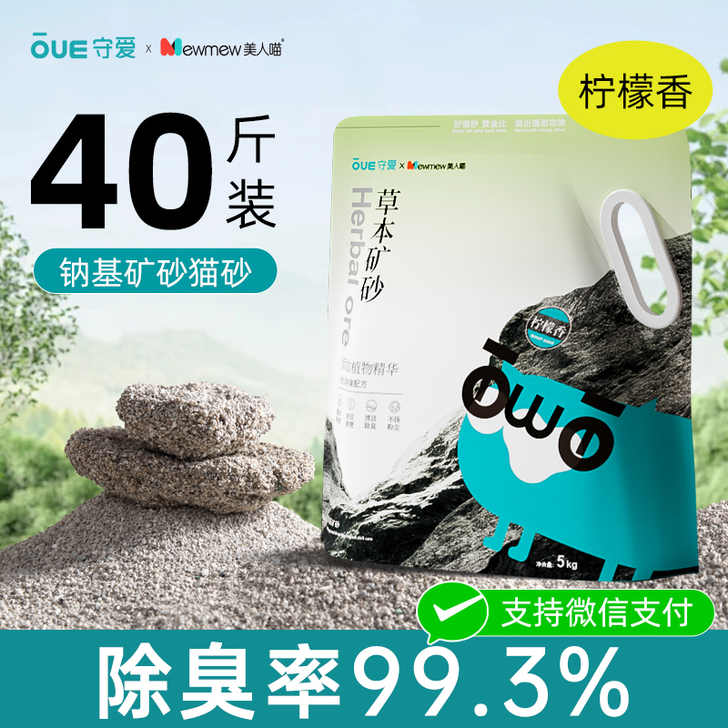 猫砂矿砂除臭几近无尘易结团省砂
