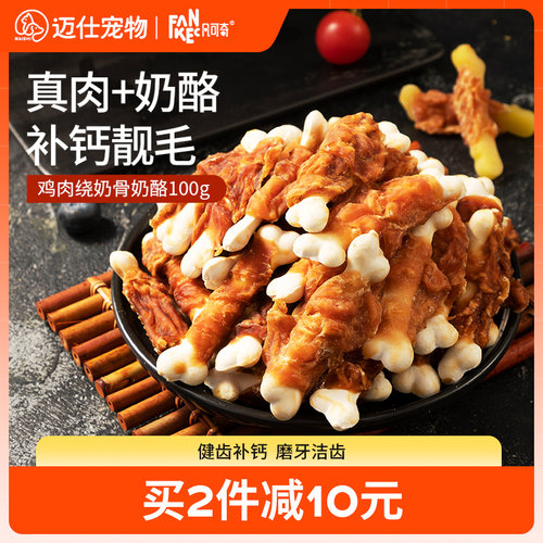 全犬型通用补钙耐咬磨牙狗狗零食