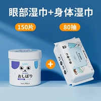 Салфетки для всего тела, 150 штук