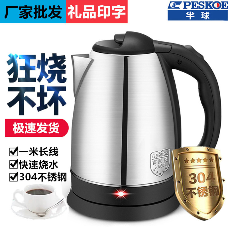 半球电热水壶家用304不锈钢烧水壶自动断电烧水壶保温一体热水壶