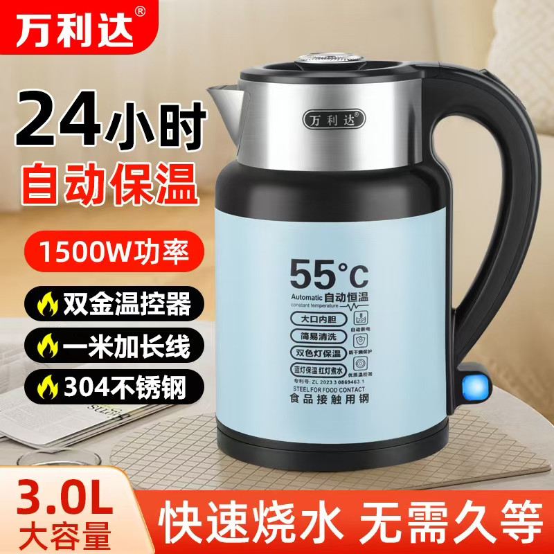 2025新款万利达电热水壶3L烧水壶