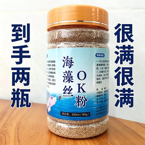 海藻丝OK粉水母粉拉昆布丝状态黑坑罗飞冷冻饵料伴侣拉丝粉蜘蛛丝