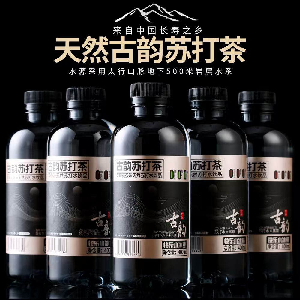 快乐小冰熊天然苏打茶400ml