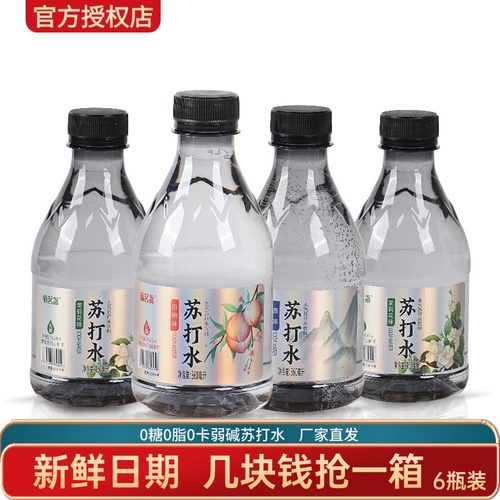 毓茗盏苏打水茉莉白桃原味