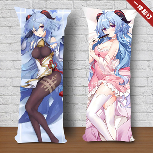 原神甘雨等身抱枕动漫游戏周边长抱枕靠垫睡觉枕头宅男礼物定制