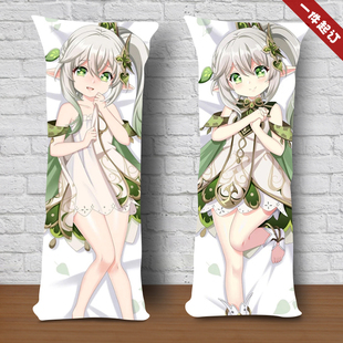 原神纳西妲等身抱枕小草神宅男二次元动漫床上长条枕生日礼物定制