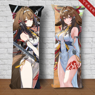 叶瞬光等身抱枕动漫游戏二次元少女睡觉长条抱枕头朋友生日礼物