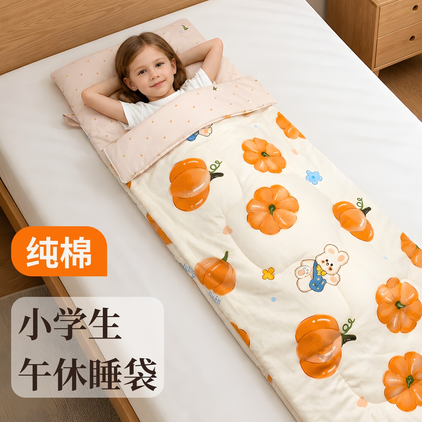 A类纯棉小学生午休睡袋儿童春秋便携冬季厚款幼儿园午睡防踢被子