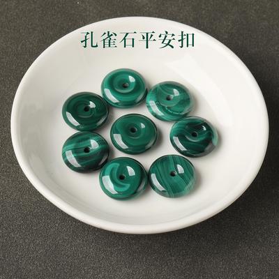 7A精品天然孔雀石平安扣