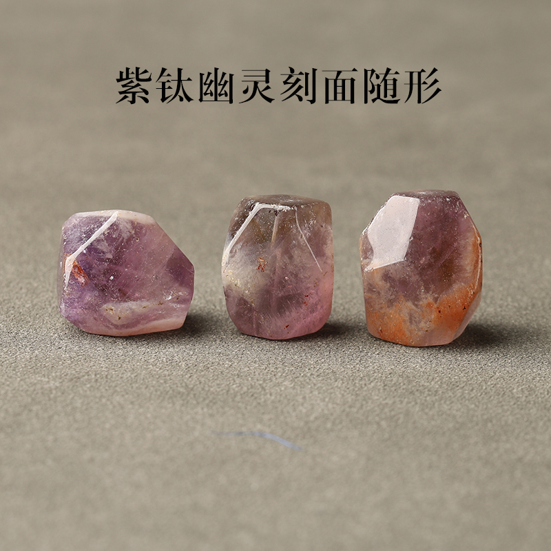 7A天然紫钛紫幽灵水晶钻