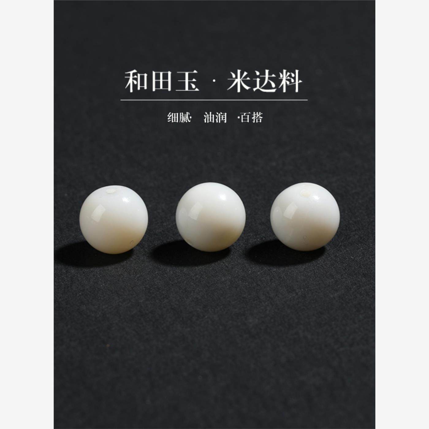 7A天然新疆米达料和田玉