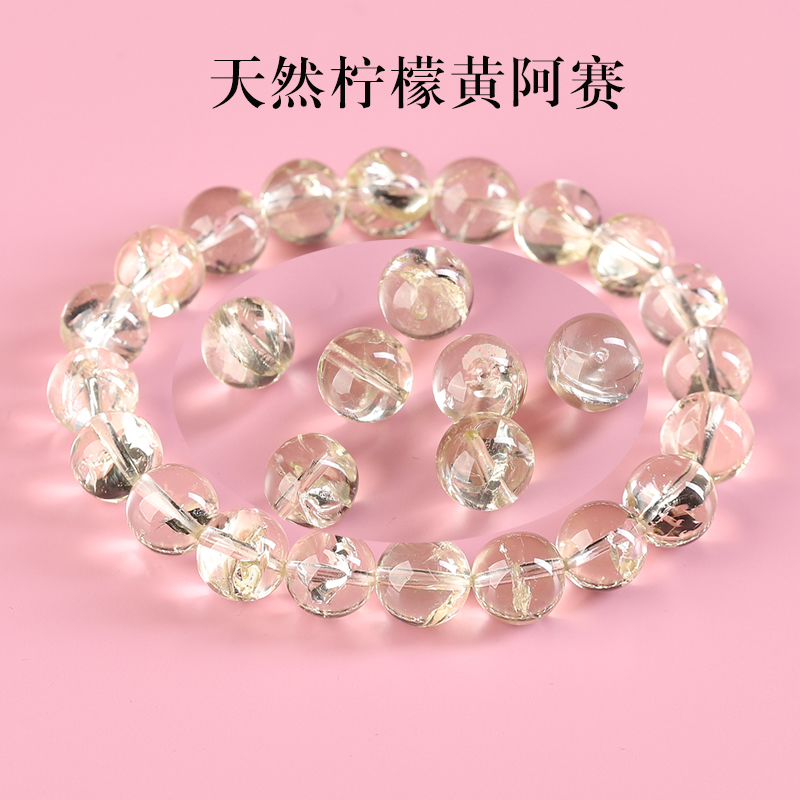 7A天然柠檬黄水晶阿赛散