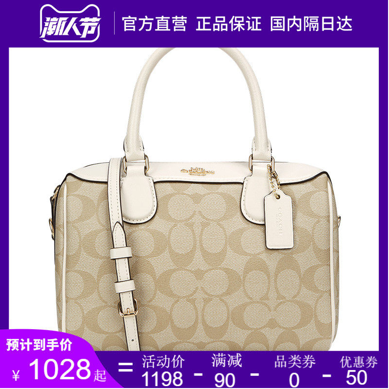 COACH/蔻驰女包皮质pvc小号波士顿包女士单肩手提斜跨水桶包32203