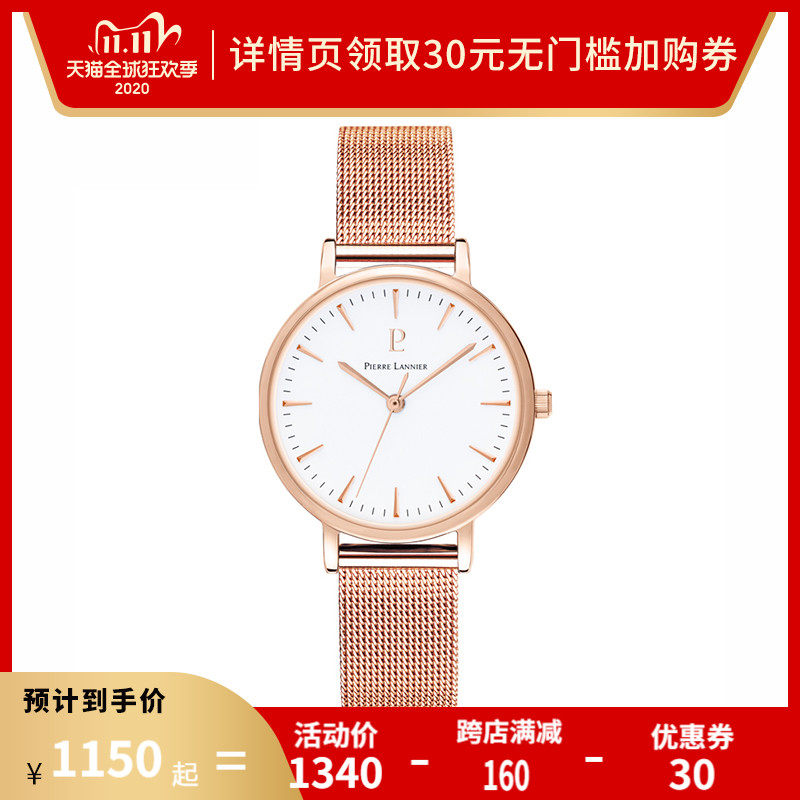 pierre lannier/连尼亚女士手表Interset套盒系列石英表365F918