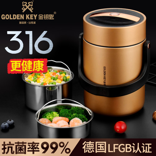 金钥匙保温饭盒桶超长家用真空