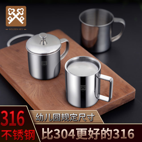 金钥匙316不锈钢水杯儿童水杯
