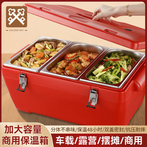 金钥匙可拆卸保温箱商用摆摊学校不锈钢送餐箱饭菜户外大号储存箱