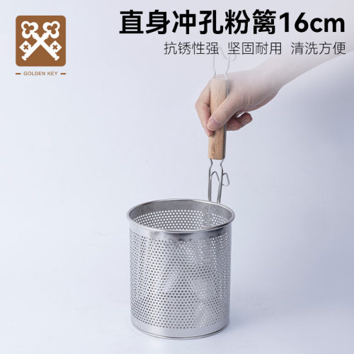 金钥匙不锈钢漏勺麻辣烫粉篱过滤网捞面煮面烫菜篓子商用米线漏网