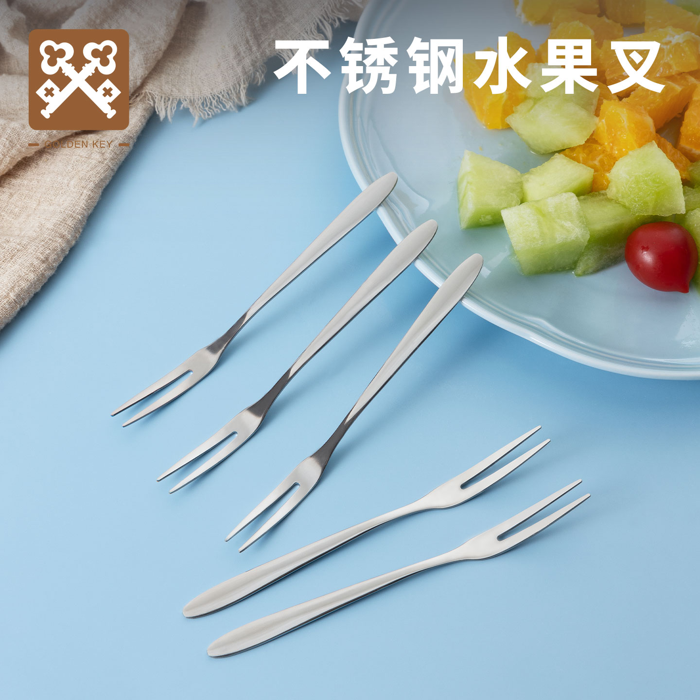 金钥匙316L水果叉食品级不锈钢叉子儿童高级甜品叉蛋糕小签子叉子
