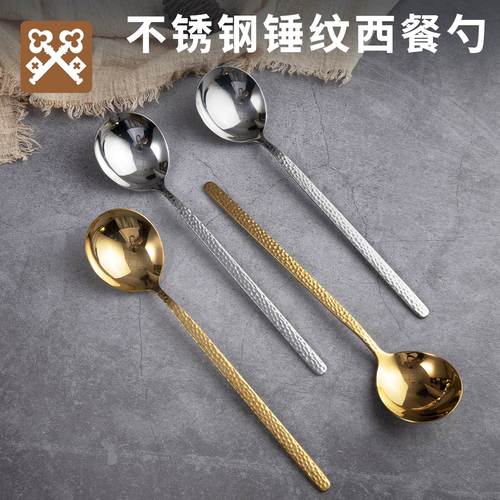 金钥匙304不锈钢勺子锤纹食品级汤勺长柄吃饭圆勺西餐勺调羹餐具