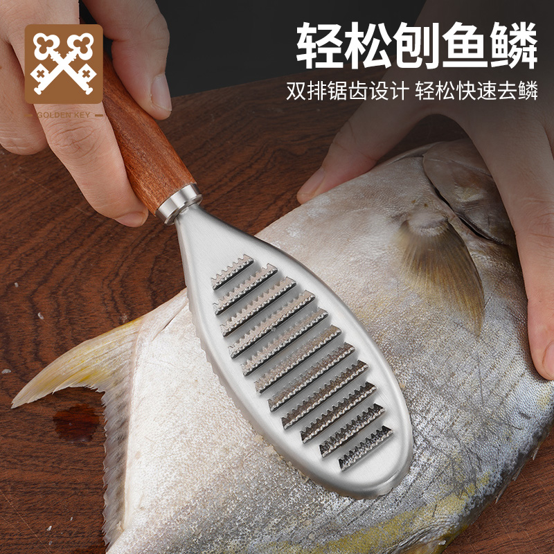 金钥匙304不锈钢鱼鳞刨刮鱼鳞神器家用除鳞姜蓉研磨器去鱼鳞工具