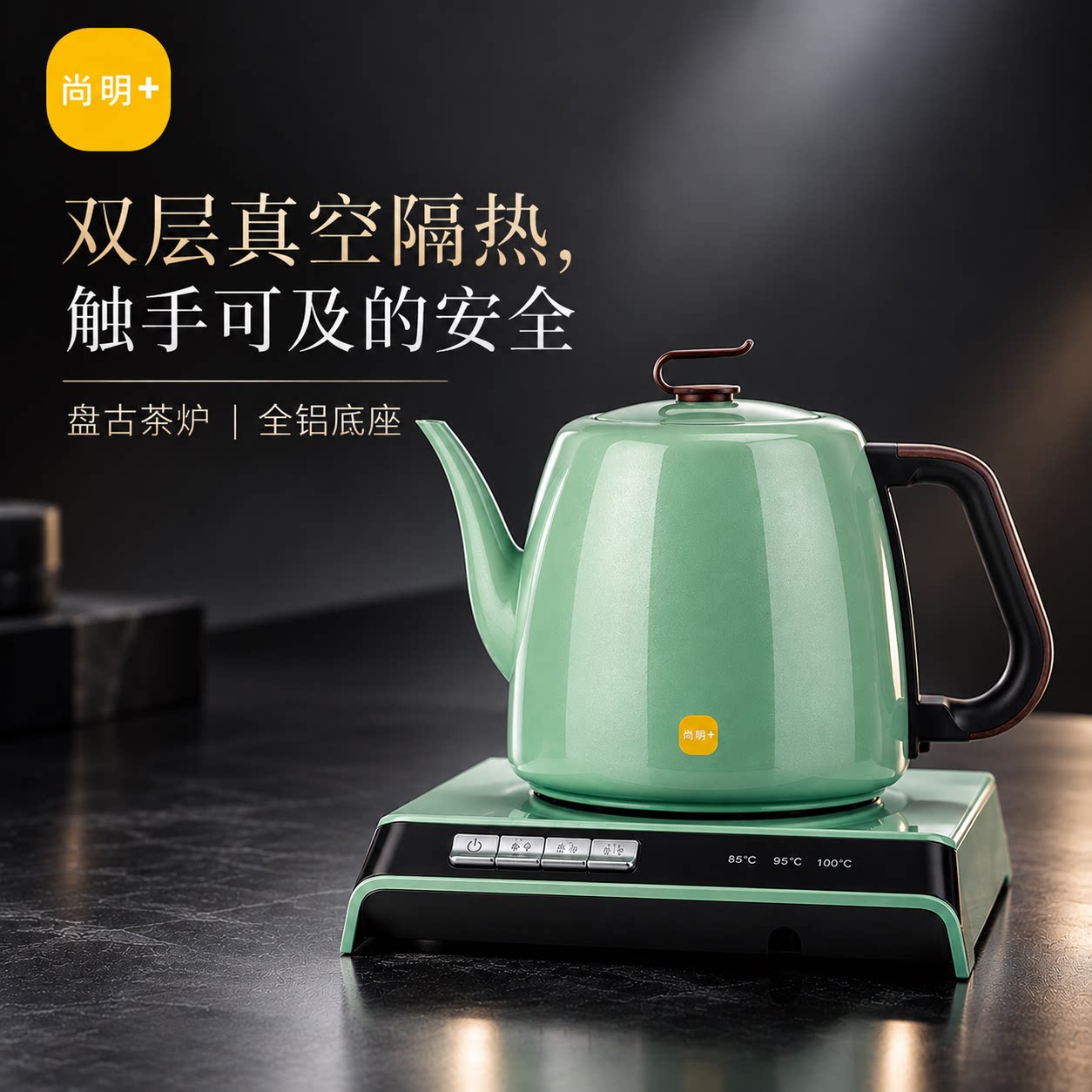 尚明底部自动上水电热烧水壶泡茶双层防烫保温单壶高端轻奢礼品