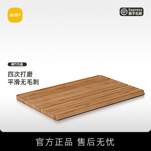 尚明木工功夫茶具防水水果盘高端