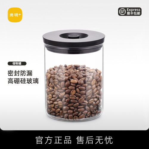 尚明咖啡糖果零食干货玻璃储物罐