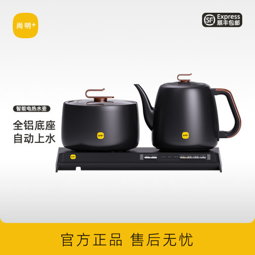 尚明P920全自动上水烧水壶电热