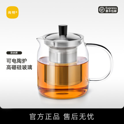 尚明玻璃茶壶不锈钢过滤茶具2025新款泡茶壶加厚大容量家用煮茶壶