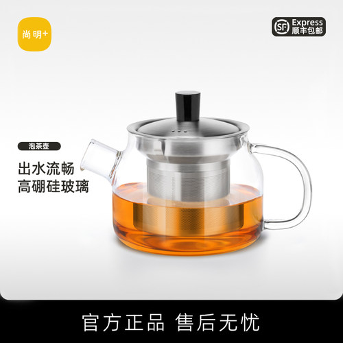 尚明玻璃茶壶过滤花茶茶水分离冲茶壶加厚耐热泡茶小茶壶功夫茶具