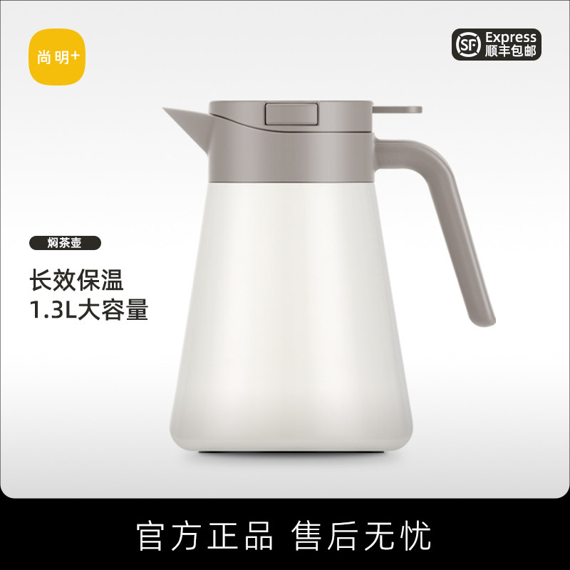 尚明飞剑联名焖茶壶316不锈钢闷泡壶大容量保温茶壶办公室家用
