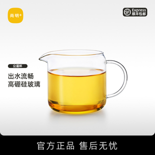 尚明公道杯玻璃茶具配件 耐高温茶滤套装 公杯分茶器茶海大号高档