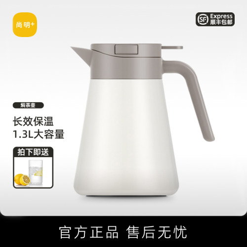 尚明焖茶壶316不锈钢老白茶闷泡壶大容量保温茶壶办公室家用焖壶