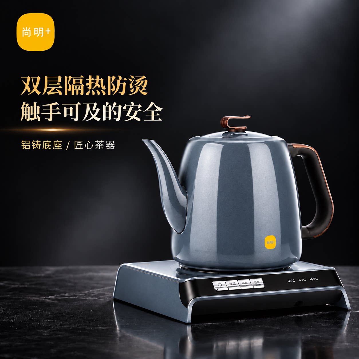 尚明P910双层真空烧水壶泡茶专用底部全自动上水恒温电热水壶轻奢