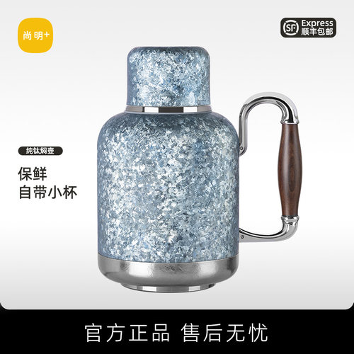 尚明纯钛焖茶壶大容量家用泡茶壶