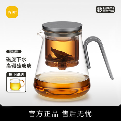尚明2025新款飘逸杯泡茶壶玻璃内胆高端茶具茶水分离杯泡茶神器