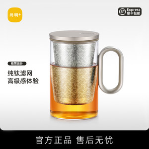 尚明茶水分离泡茶杯钛滤网办公室玻璃茶杯大容量高档个人杯子男