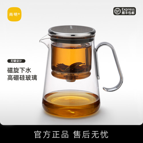 尚明磁吸飘逸杯懒人泡茶神器