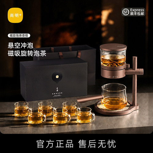 尚明新款自动泡茶神器茶具套装