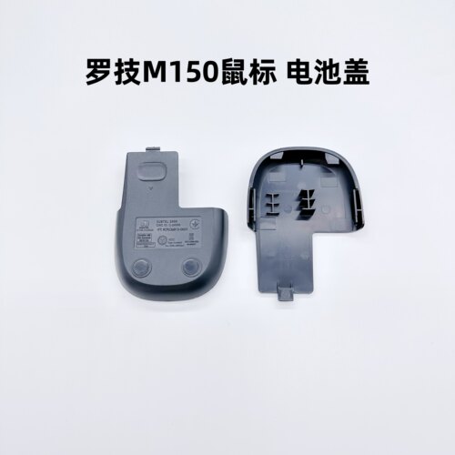 罗技无线办公优联M系列键盘鼠标电池盖蓝牙logo Boit接收器配件