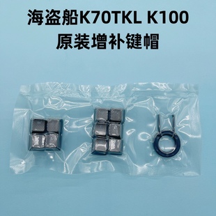 美商海盗船K100 K70PRO雷蛇游戏专用防滑纹理防汗游戏键帽OEM高度