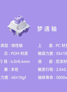 达尔优梦遇hifi 轴客制化机械键盘线性麻将音轴体开关热拔插配件