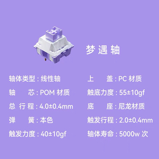达尔优梦遇hifi 轴客制化机械键盘线性麻将音轴体开关热拔插配件