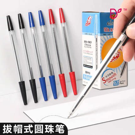 50支装自由马办公圆珠笔0.7m顺滑中油笔经典圆珠笔批发老师批改笔